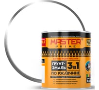 Грунт-эмаль по ржавчине Master Prime 3в1 высокоглянцевая быстросохнущая RAL 9010 бе 4300014484