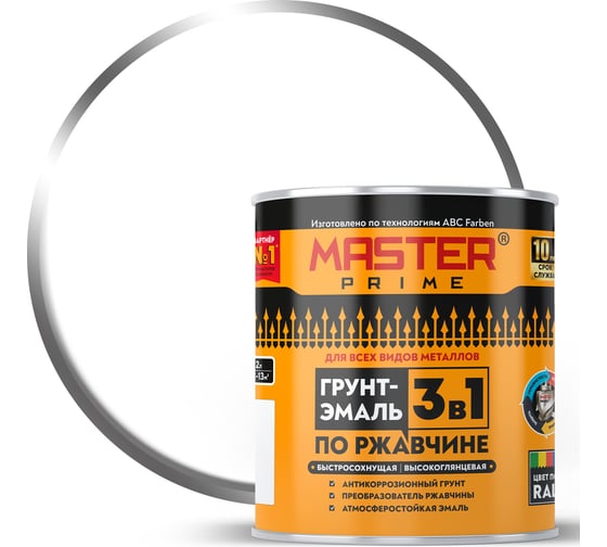 Грунт-эмаль по ржавчине Master Prime 3в1 высокоглянцевая быстросохнущая RAL 9010 бе 4300014484
