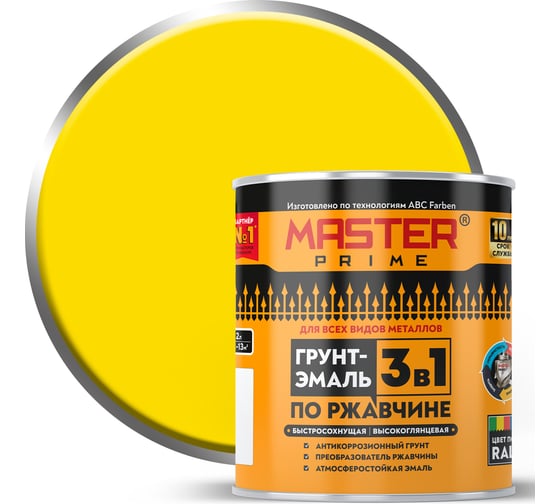 Грунт-эмаль по ржавчине Master Prime 3в1 высокоглянцевая быстросохнущая RAL 1021 же 4300014471