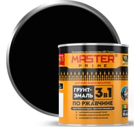 Грунт-эмаль по ржавчине Master Prime 3в1 высокоглянцевая быстросохнущая RAL 9005 че 4300014485