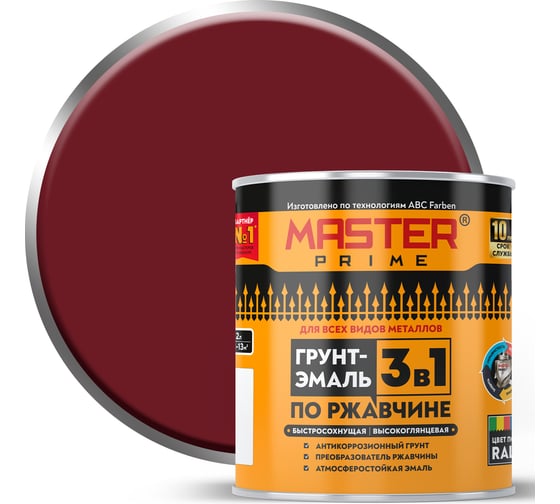 Грунт-эмаль по ржавчине Master Prime 3в1 высокоглянцевая быстросохнущая RAL3005 вин 4300014474