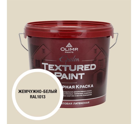 Эпсилон OLIMP RAL 1013 5л 35382