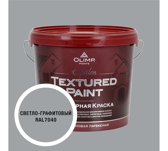 Эпсилон OLIMP RAL 7040 5л 35678