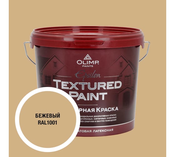Эпсилон OLIMP RAL 1001 5л 35355