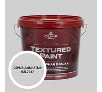 Краска фасадная структурная OLIMP ЭПСИЛОН дымчато-серая, 5 л 35705