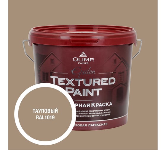 Эпсилон OLIMP RAL 1019 5л 35463