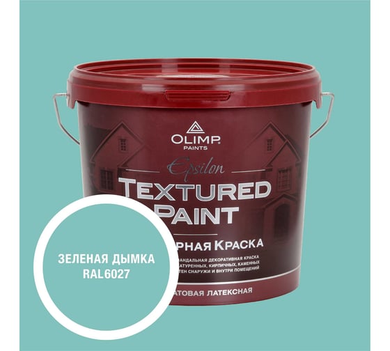 Эпсилон OLIMP RAL 6027 5л 35604