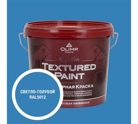 Эпсилон OLIMP RAL 5012 5л 35520