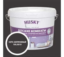 Краска для детских комнат HUSKY, серо-коричневая, 9 л 35291