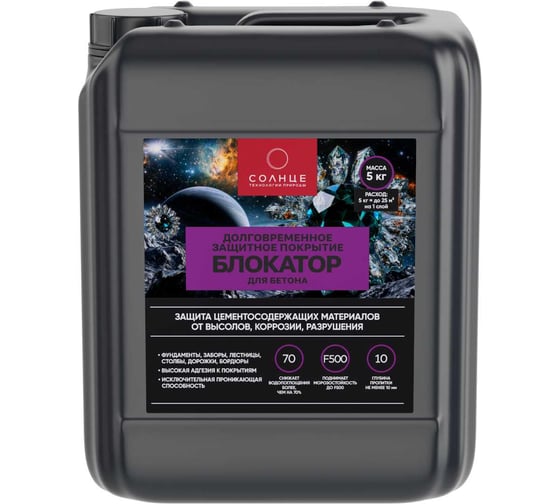 Блокатор СОЛНЦЕ-ТЕХНОЛОГИИ ПРИРОДЫ Парад -Г88, 5 кг 4812589005101