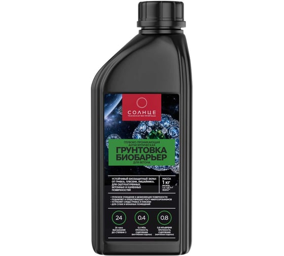 Грунтовка СОЛНЦЕ-ТЕХНОЛОГИИ ПРИРОДЫ БИОБАРЬЕР Парад Г-85, 1 кг 4812589000526
