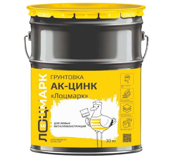 Грунтовка ЛОЦМАРК АК-ЦИНК , 30 кг 4631179580923