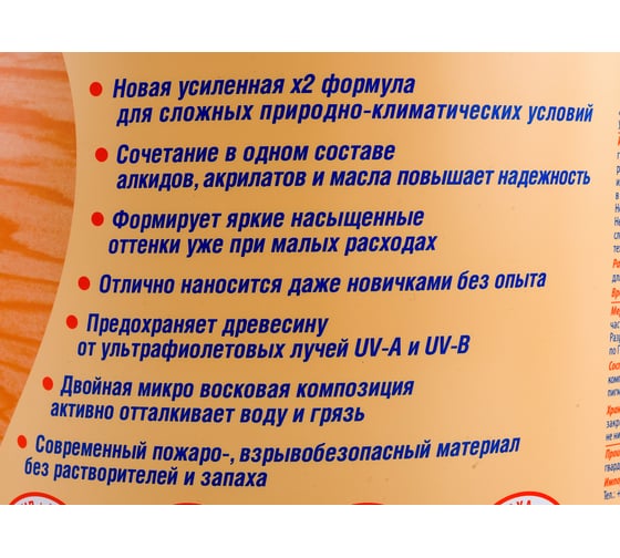 Антисептик для дерева СЕНЕЖ АКВАДЕКОР Х2-105 калужница, 9 кг 11048
