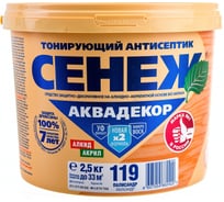 Антисептик для дерева СЕНЕЖ АКВАДЕКОР Х2-119 палисандр, 2.5 кг 11033