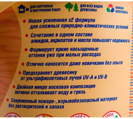 Антисептик для дерева СЕНЕЖ АКВАДЕКОР Х2-119 палисандр, 2.5 кг 11033