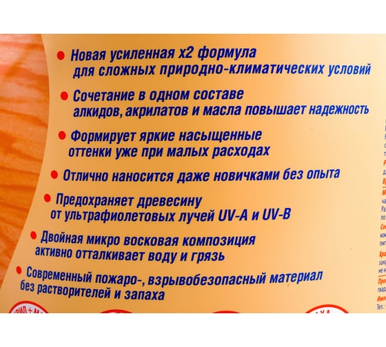 Антисептик для дерева СЕНЕЖ АКВАДЕКОР Х2-101 иней, 9 кг 11036