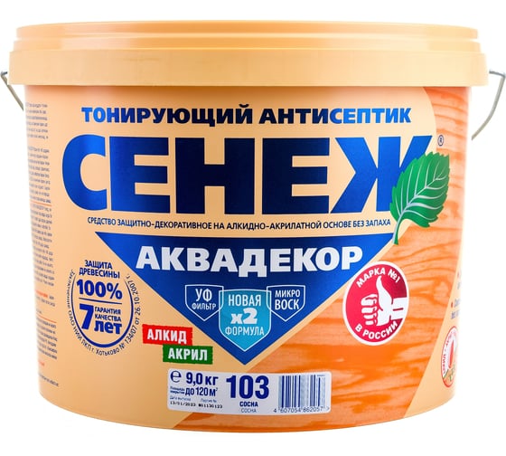 Антисептик для дерева СЕНЕЖ АКВАДЕКОР Х2-103 сосна, 9 кг 11042 1