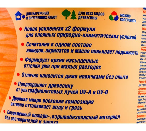 Антисептик для дерева СЕНЕЖ АКВАДЕКОР Х2-102 бесцветный, 2.5 кг 11038