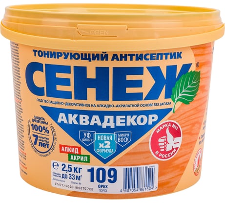 Антисептик для дерева СЕНЕЖ АКВАДЕКОР Х2-109 орех, 2.5 кг 11058