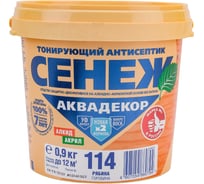 Антисептик для дерева СЕНЕЖ АКВАДЕКОР Х2-114 рябина, 0.9 кг 11072