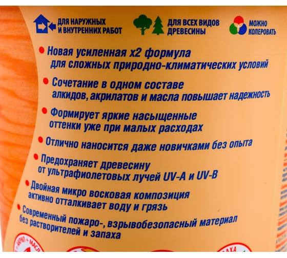 Антисептик для дерева СЕНЕЖ АКВАДЕКОР Х2-102 бесцветный, 0.9 кг 11037