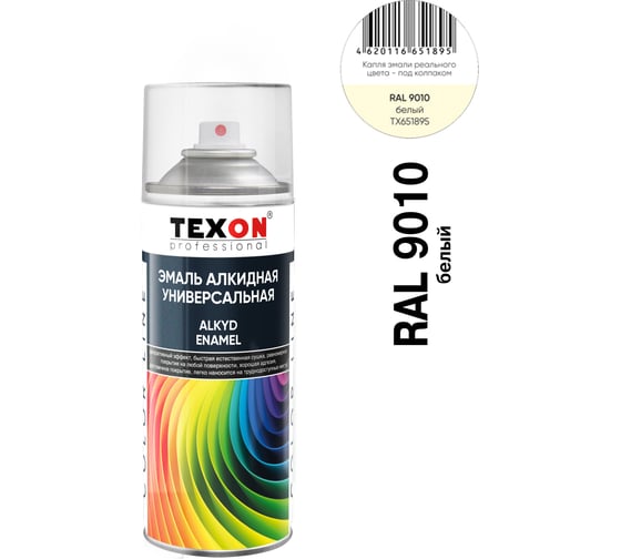 Универсальная алкидная эмаль Texon белый RAL 9010, аэрозоль, 520 мл ТХ651895