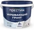 Грунтовка укрывающая ПРЕСТИЖ, 2,7 кг, белая 282239 1