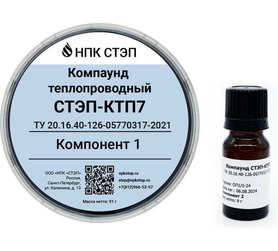 Теплопроводный эпоксидный компаунд НПК СТЭП СТЭП-КТП7, 100 г 00-00001868