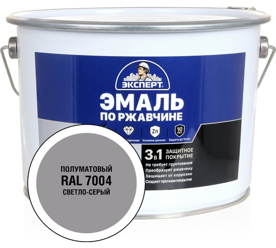 Краска ЭКСПЕРТ Эксп3в1П/мат, Св-Сер, RAL7004 10кг 36930