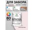 Акриловая краска для деревянного забора по дереву для наружных и внутренних работ без запаха матовая морской риф MALARE 1 кг КДЗАМОРМ0100 2