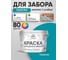 Акриловая краска для деревянного забора по дереву для наружных и внутренних работ без запаха матовая тиффани MALARE 10 кг КДЗАТИФМ1000 2