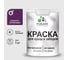 Акриловая краска для деревянного забора по дереву для наружных и внутренних работ без запаха матовая серобуромалиновый MALARE 1 кг КДЗАСБММ0100 1