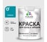 Акриловая краска для деревянного забора по дереву для наружных и внутренних работ без запаха матовая тиффани MALARE 1 кг КДЗАТИФМ0100 1