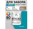 Акриловая краска для деревянного забора по дереву для наружных и внутренних работ без запаха матовая тиффани MALARE 1 кг КДЗАТИФМ0100 2