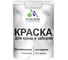 Краска MALARE для деревянного забора, крыши из шифера, хвойный бонсай, 10 кг КДЗАХВБМ1000 1