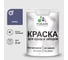 Акриловая краска для деревянного забора по дереву для наружных и внутренних работ без запаха матовая оникс MALARE 2 кг КДЗАОНИМ0200 1