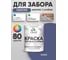 Акриловая краска для деревянного забора по дереву для наружных и внутренних работ без запаха матовая оникс MALARE 2 кг КДЗАОНИМ0200 2