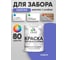 Акриловая краска для деревянного забора по дереву для наружных и внутренних работ без запаха матовая индиго MALARE 2 кг КДЗАИНДМ0200 2
