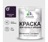 Акриловая краска для деревянного забора по дереву для наружных и внутренних работ без запаха матовая черничные ночи MALARE 1 кг КДЗАЧЕНМ0100 1