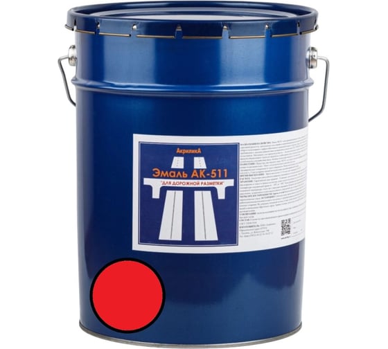 Краска TyumTerm АК-511 Красная 25 кг для разметки дорог 4657840577566