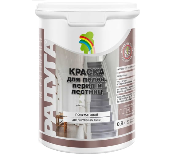 Краска для полов, перил и лестниц Радуга белая база А флор_0,9л 0,9л