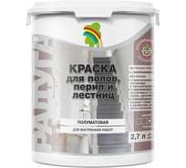Краска для полов, перил и лестниц Радуга белая база А 2,7л флор_2,7л