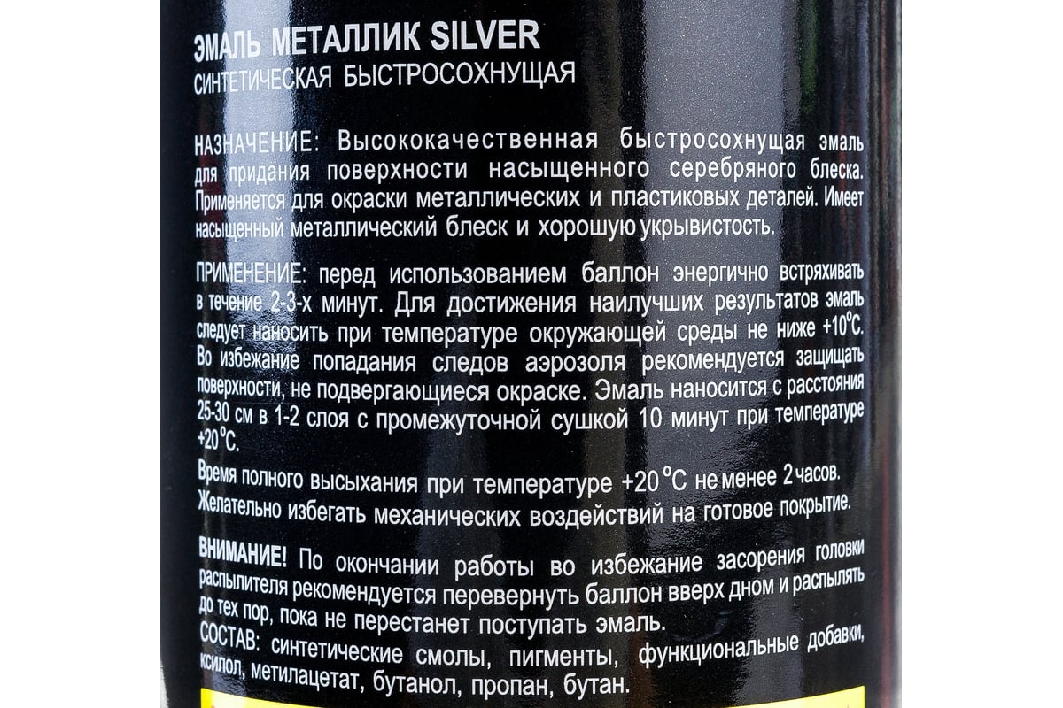 Эмаль металлик серебро silver отзывы