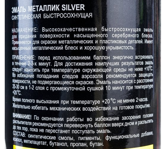 Универсальная эмаль VIKA (металлик; серебро; 520 мл) 18-000040
