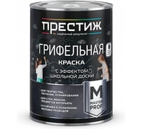 Краска грифельная Престиж М, с эффектом школьной доски, 0,9 кг, черная 281353