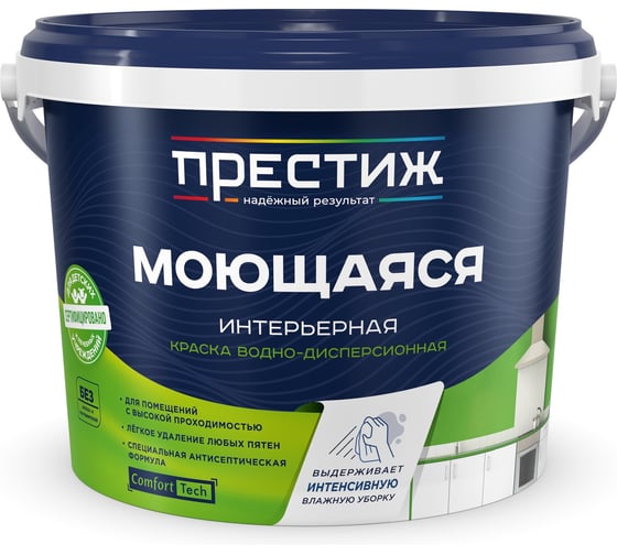 Краска интерьерная моющаяся водно-дисперсионная Престиж, матовая, супербелая, 4,5 кг 43157