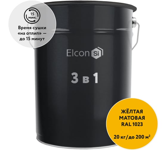 Грунт-эмаль по ржавчине 3 в 1 Elcon RAL 1023 желтая 20 кг 00-00750995