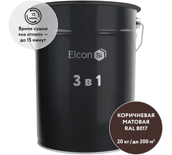 Грунт-эмаль по ржавчине 3 в 1 Elcon RAL 8017 коричневая 20 кг 00-00750994