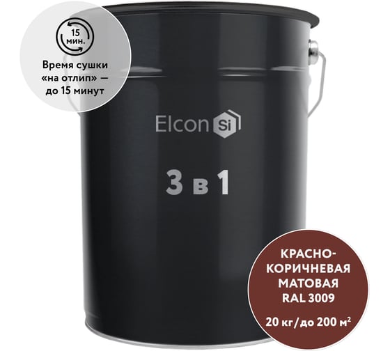 Грунт-эмаль по ржавчине 3 в 1 Elcon RAL 3009 красно-коричневая 20 кг 00-00750992