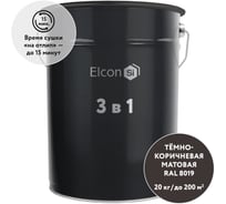 Грунт-эмаль по ржавчине 3 в 1 Elcon RAL 8019 темно-коричневая 20 кг 00-00751000